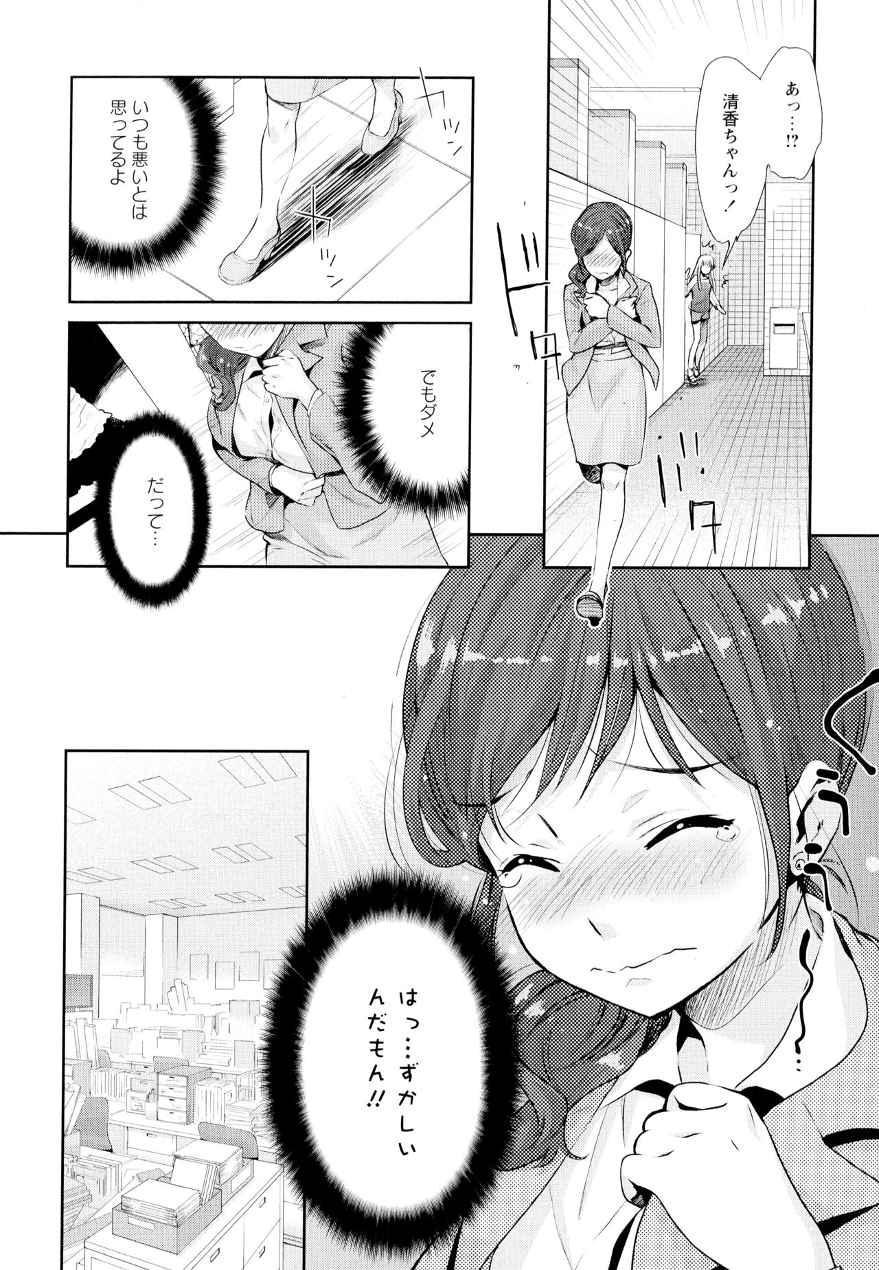 [アンソロジー] 彩百合 Vol.4