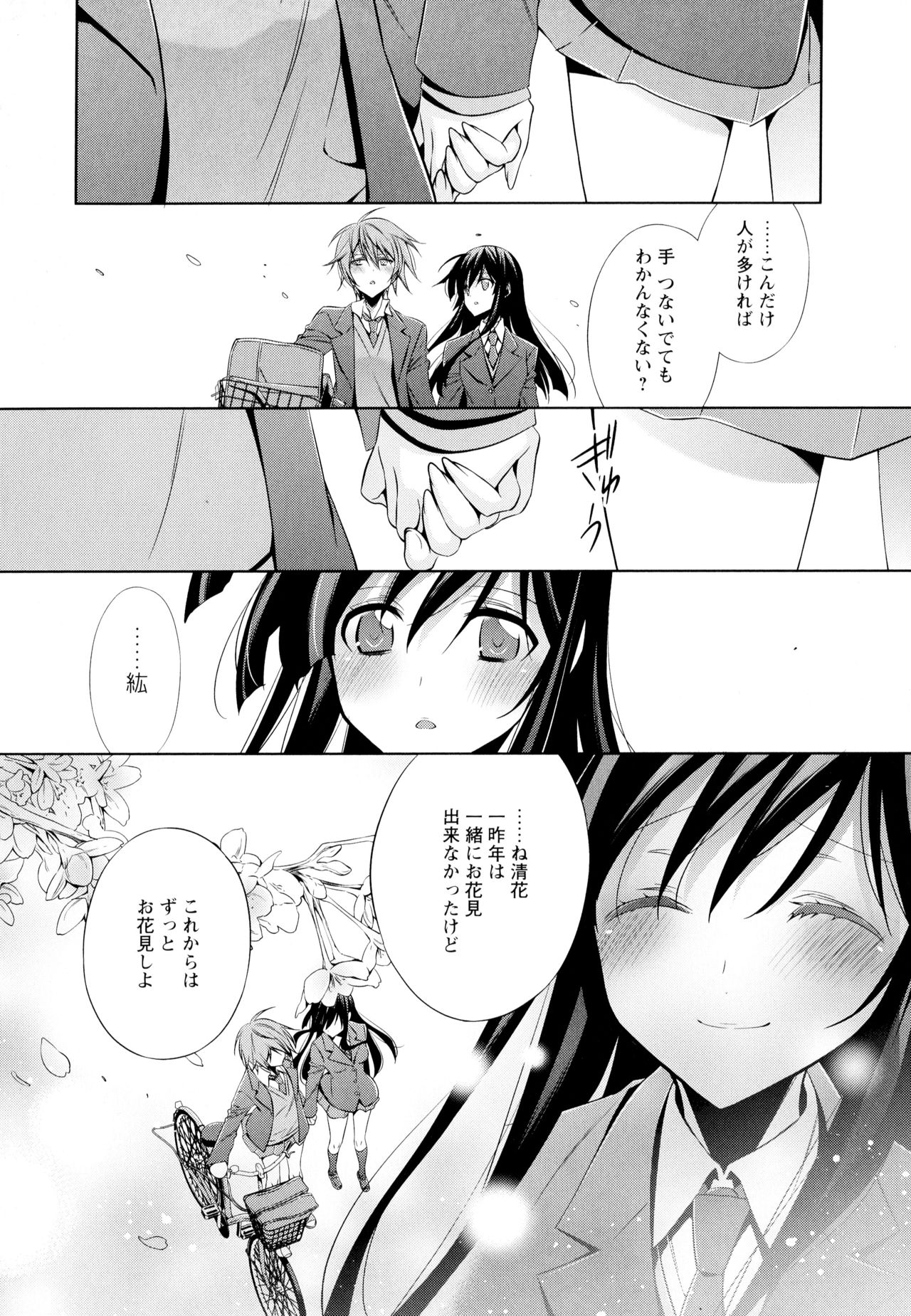 [アンソロジー] 彩百合 Vol.4