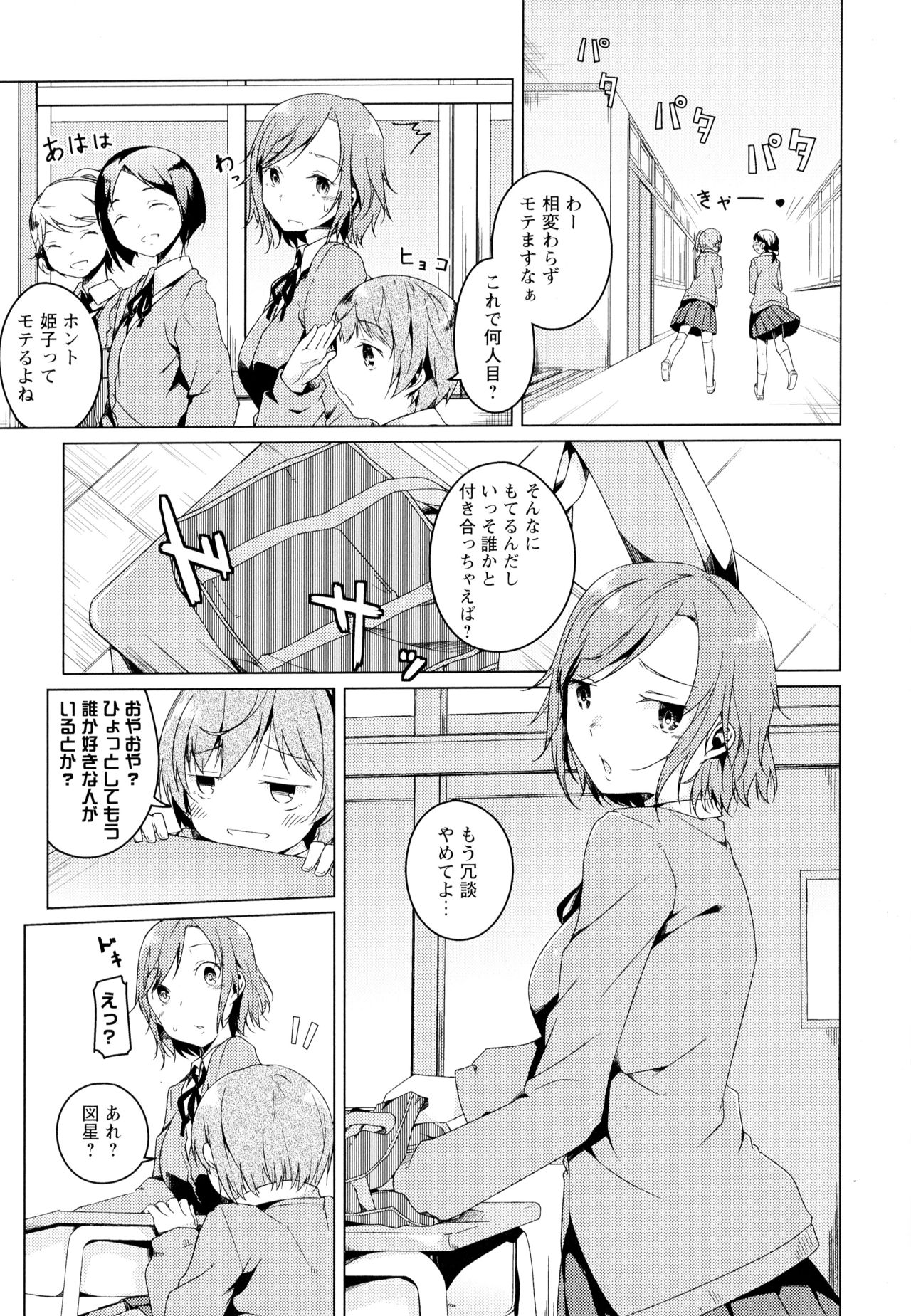 [アンソロジー] 彩百合 Vol.4