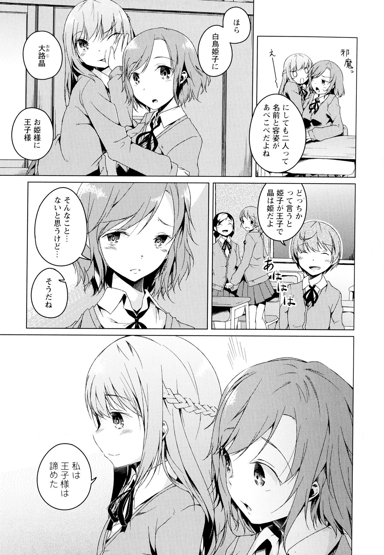 [アンソロジー] 彩百合 Vol.4