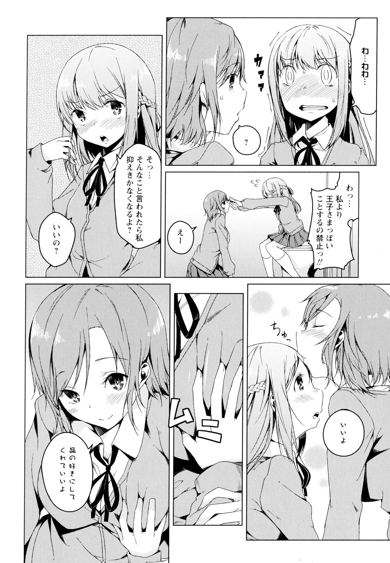 [アンソロジー] 彩百合 Vol.4