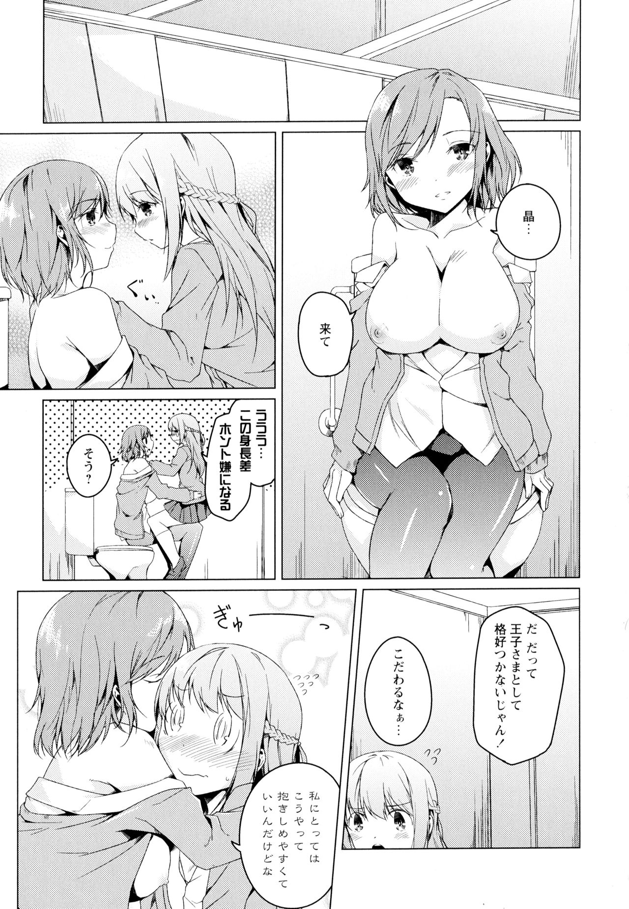 [アンソロジー] 彩百合 Vol.4