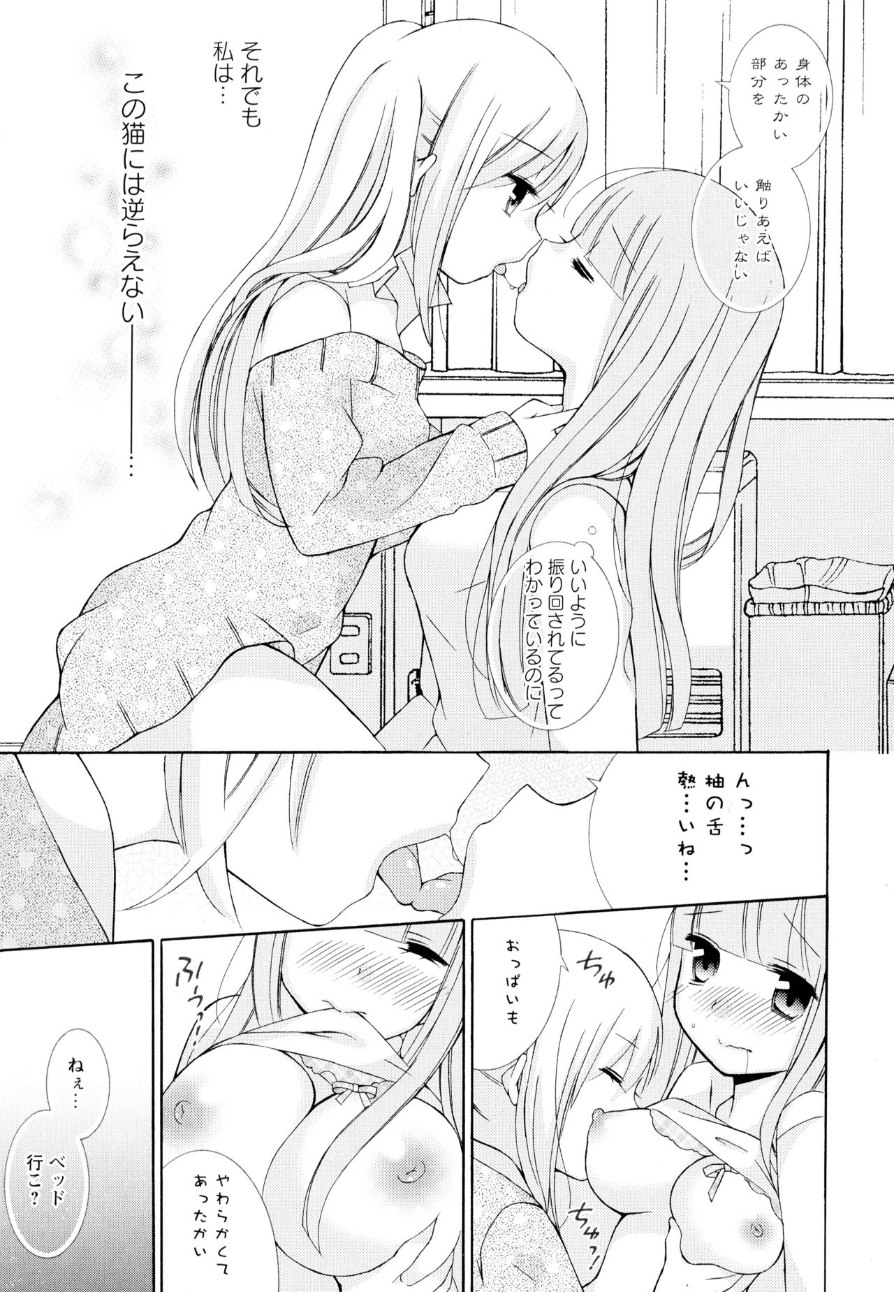 [アンソロジー] 彩百合 Vol.4