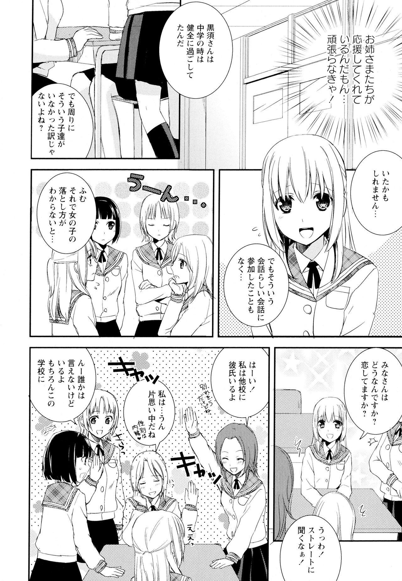 [アンソロジー] 彩百合 Vol.4