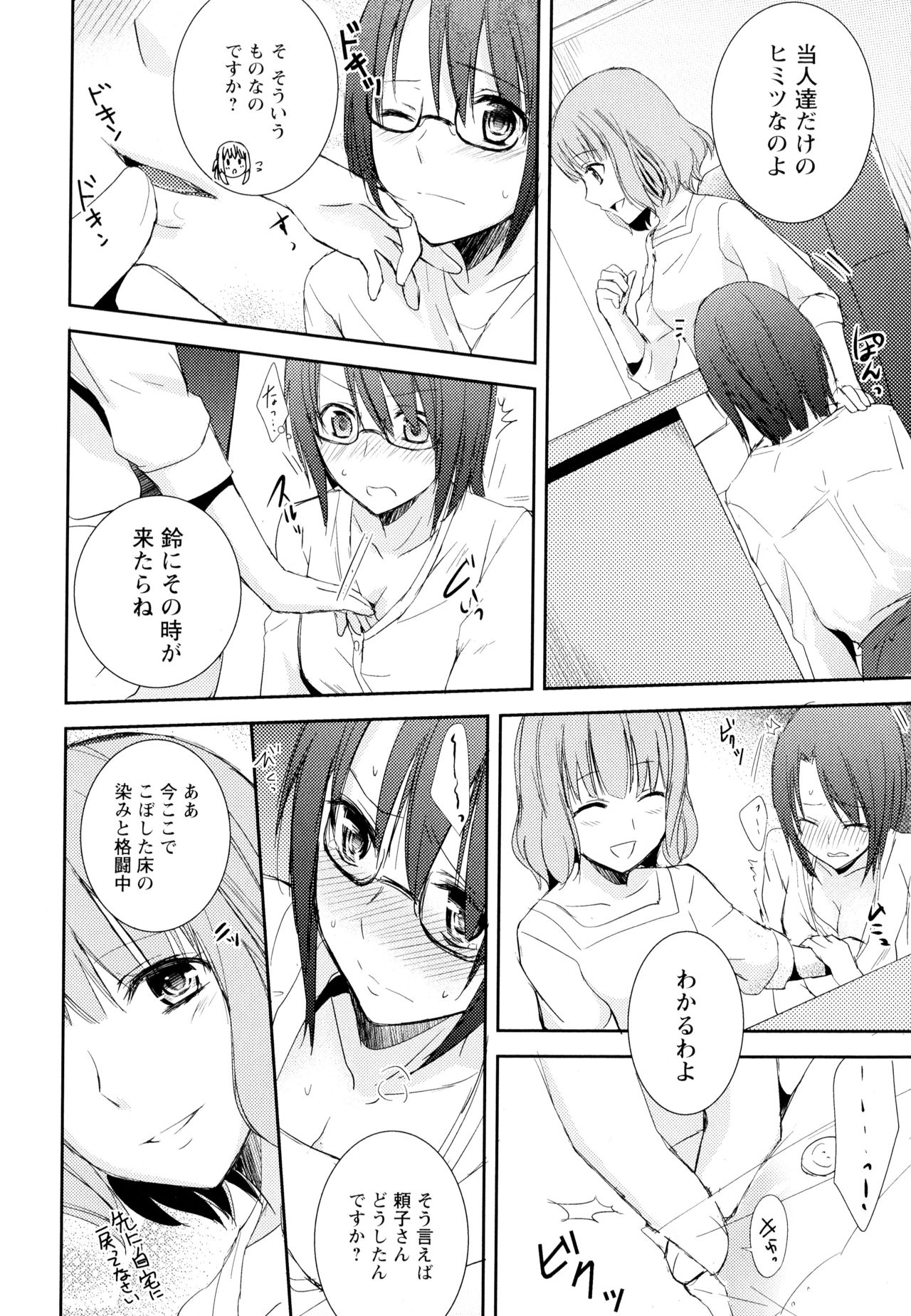 [アンソロジー] 彩百合 Vol.4