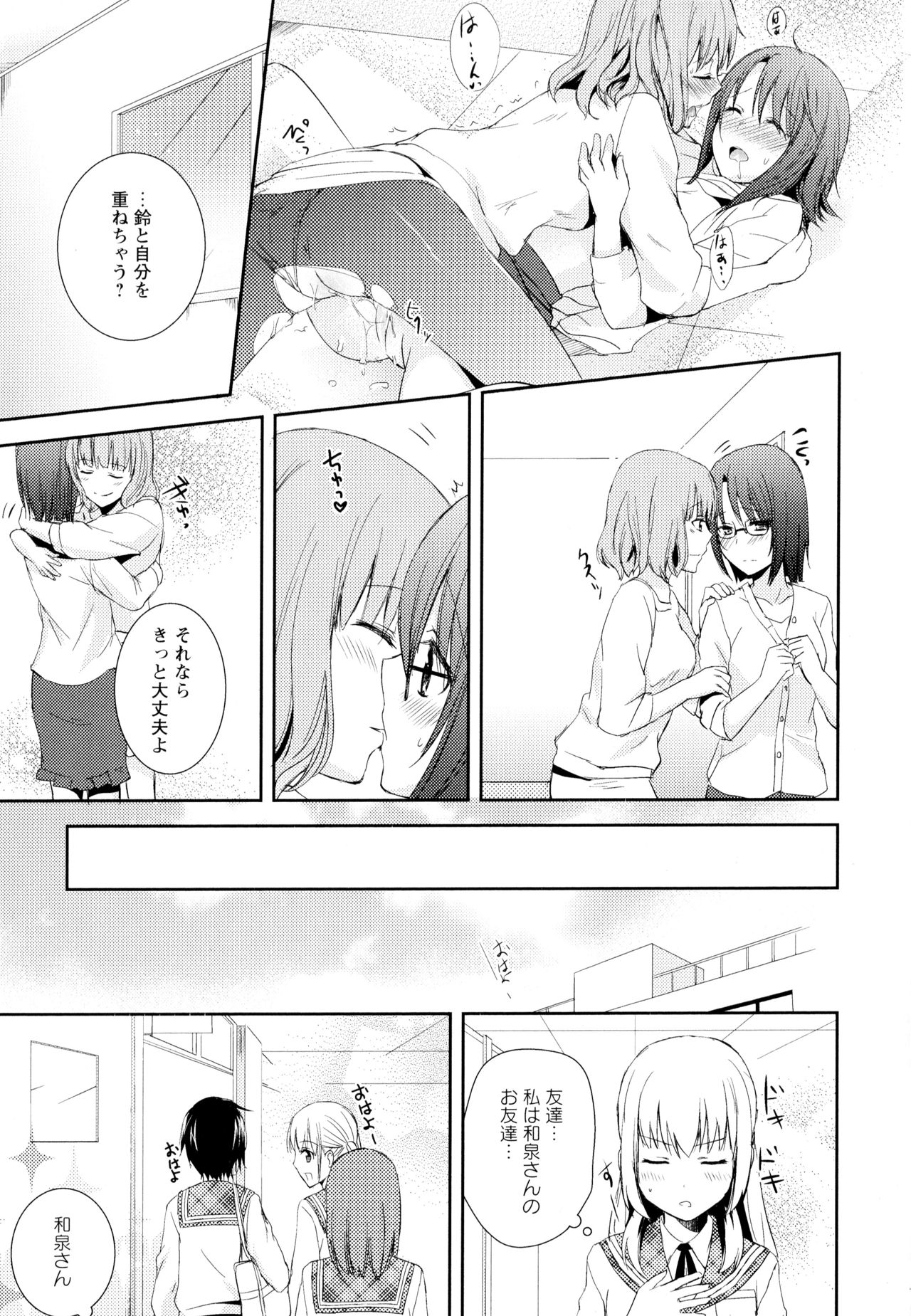 [アンソロジー] 彩百合 Vol.4