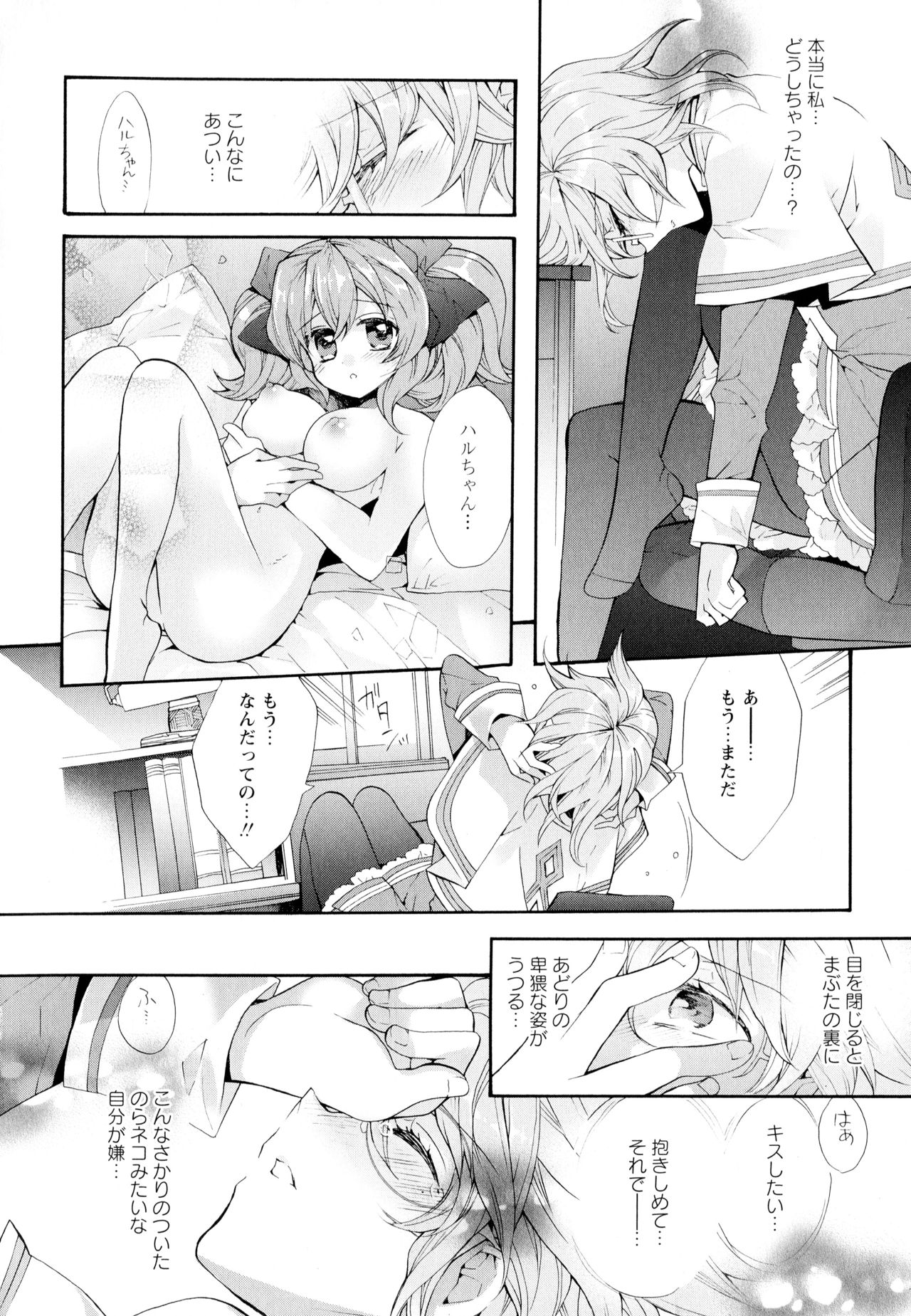 [アンソロジー] 彩百合 Vol.4