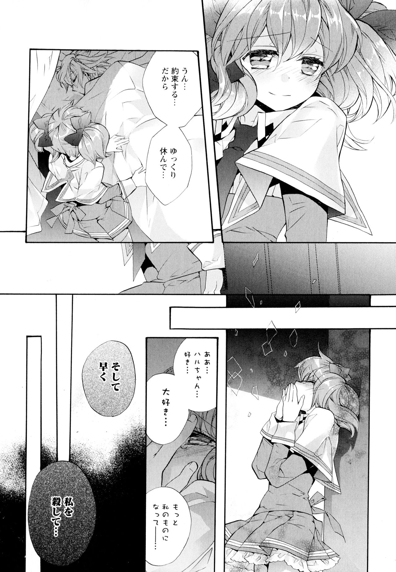 [アンソロジー] 彩百合 Vol.4