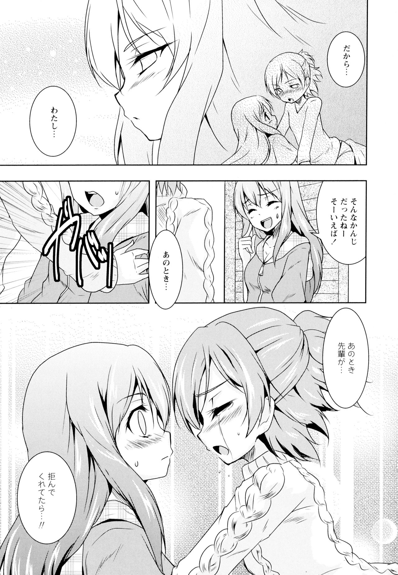 [アンソロジー] 彩百合 Vol.4