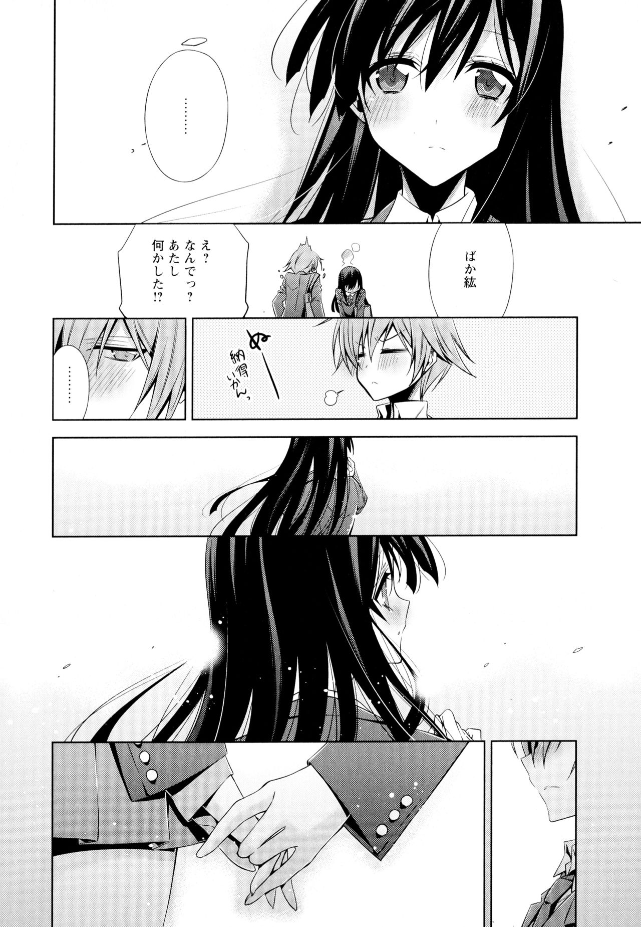 [アンソロジー] 彩百合 Vol.4