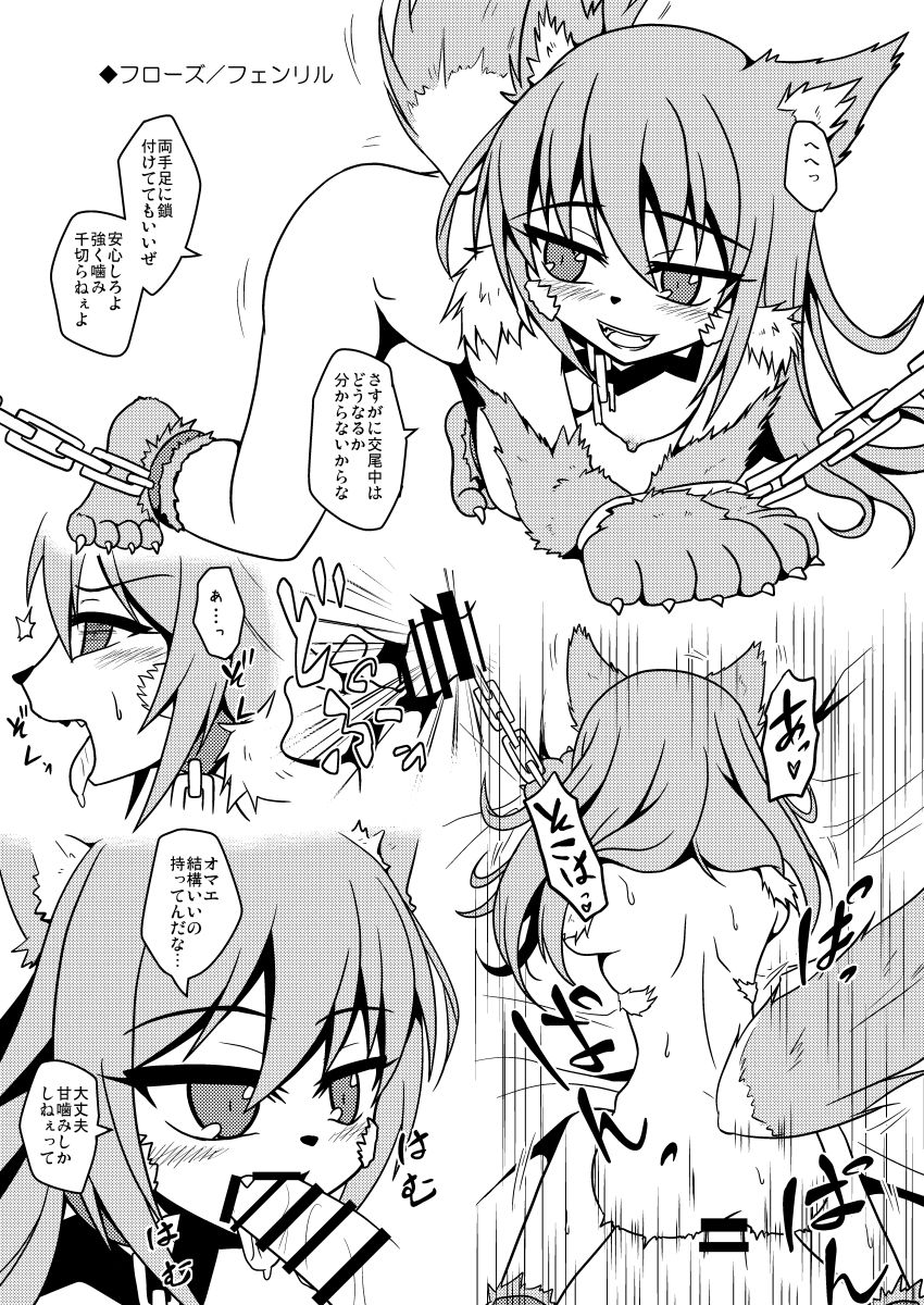 [ヤナギガエル (楓蛙)] 世帯主のおつとめ (モンスター娘のいる日常) [DL版]