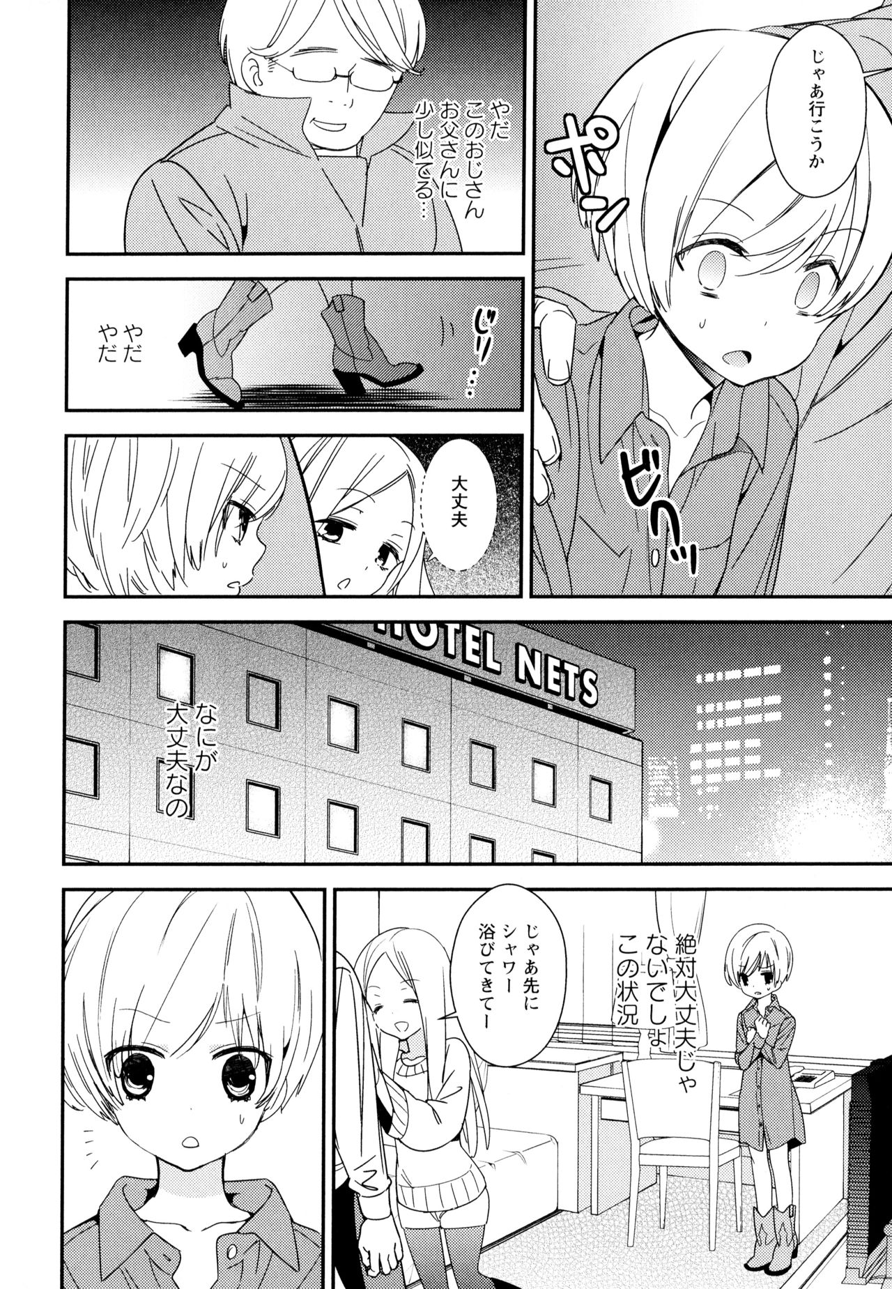 [アンソロジー] 彩百合 Vol.7