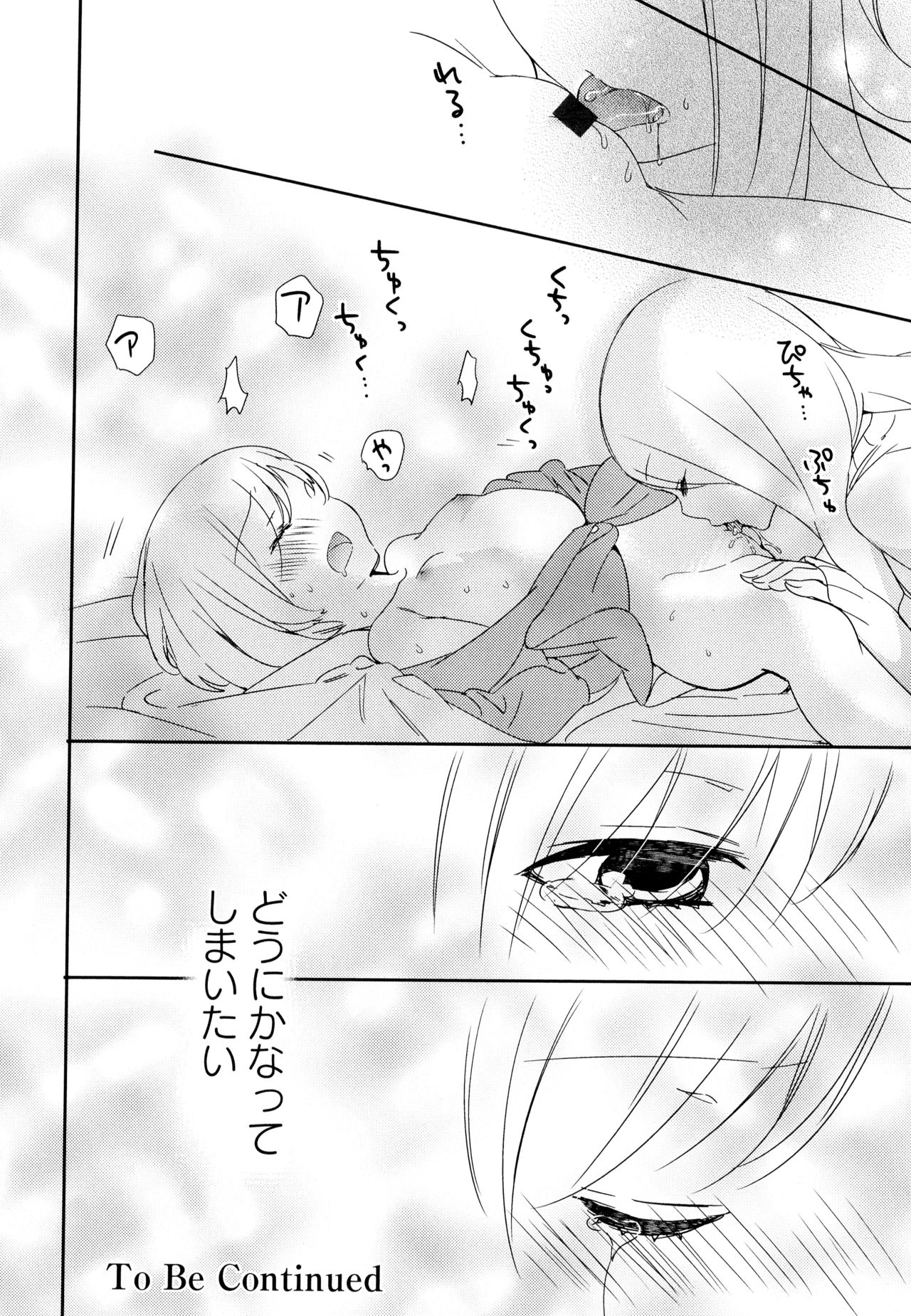 [アンソロジー] 彩百合 Vol.7