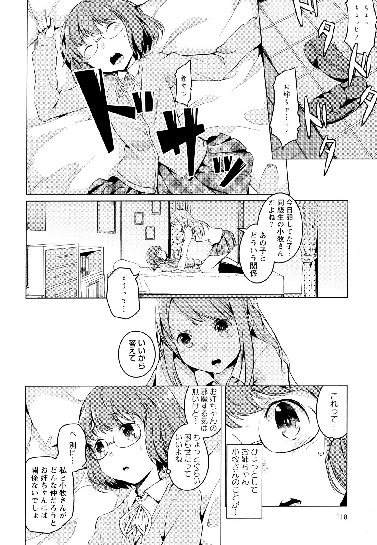 [アンソロジー] 彩百合 Vol.7