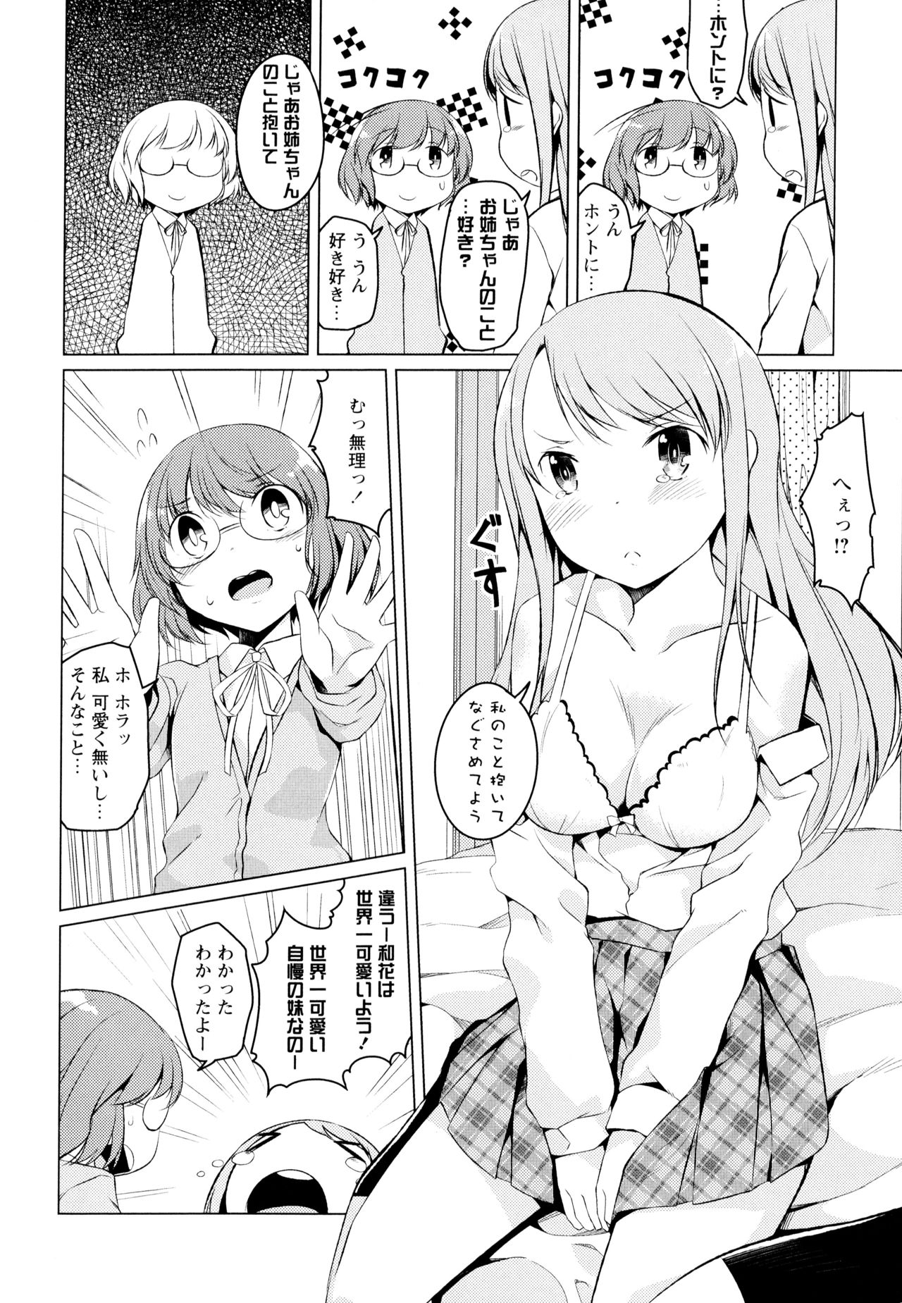 [アンソロジー] 彩百合 Vol.7