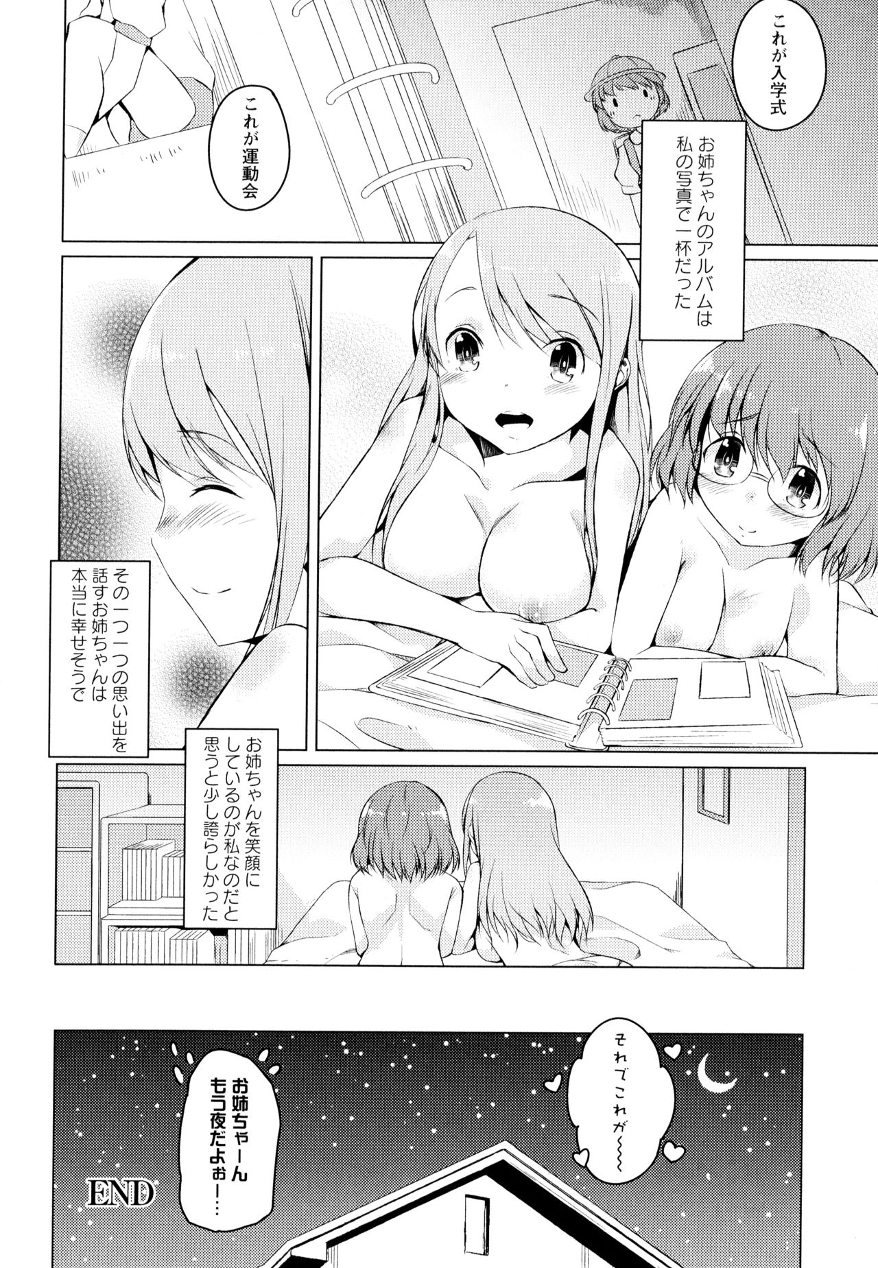 [アンソロジー] 彩百合 Vol.7