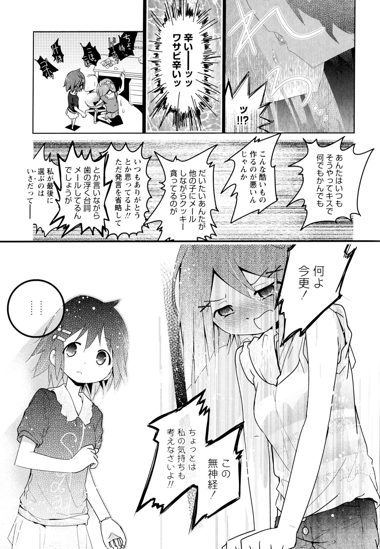 [アンソロジー] 彩百合 Vol.7