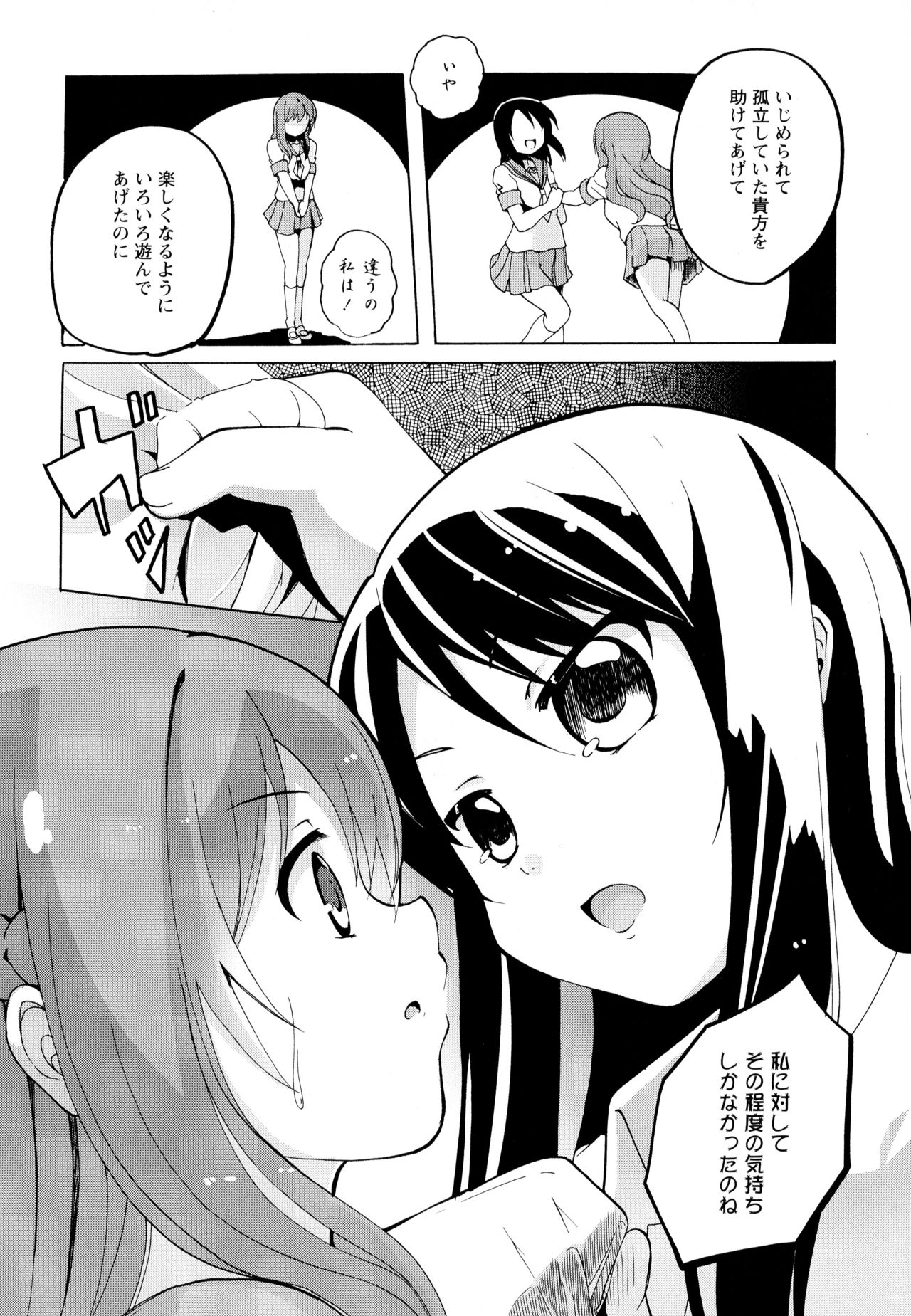 [アンソロジー] 彩百合 Vol.7