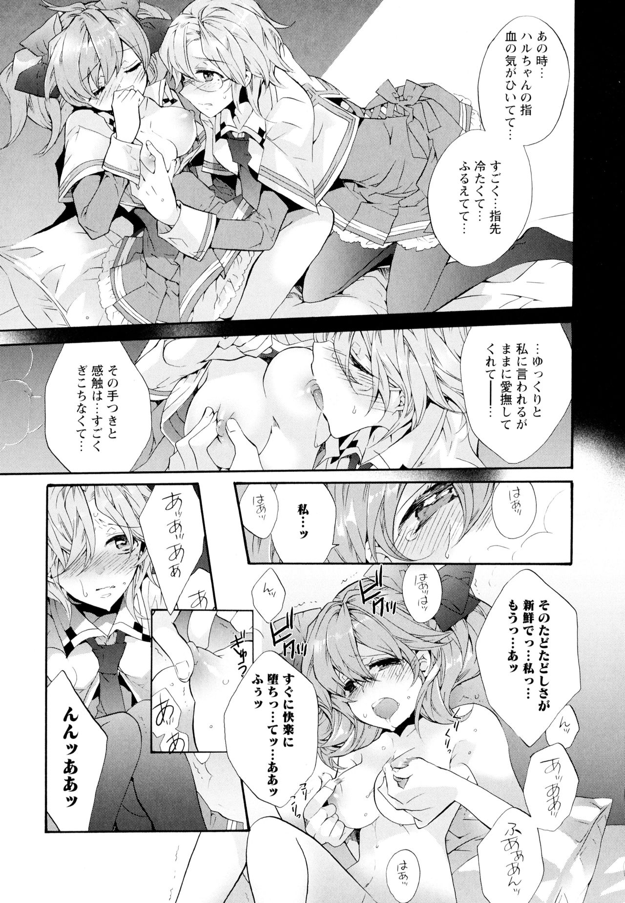 [アンソロジー] 彩百合 Vol.7