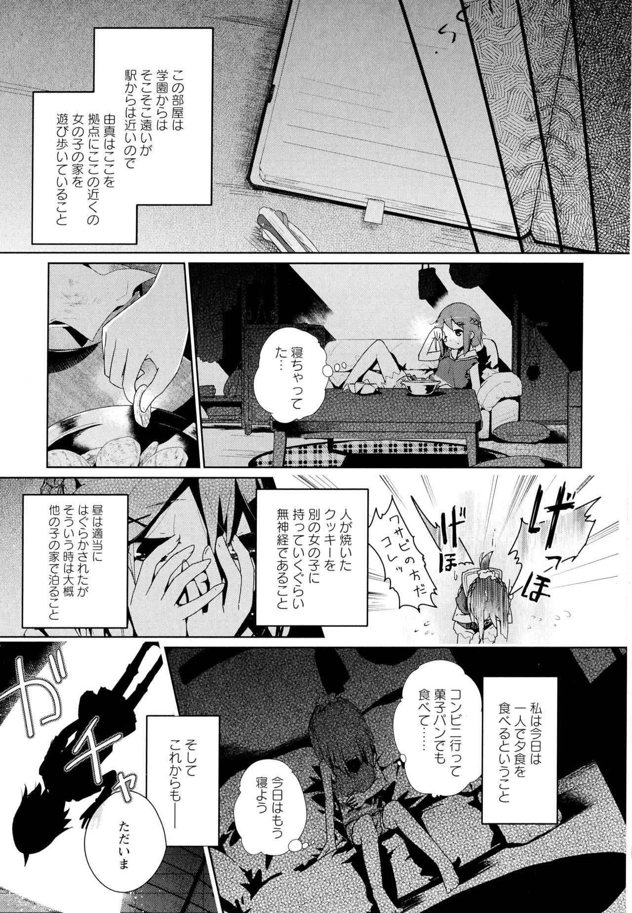 [アンソロジー] 彩百合 Vol.7