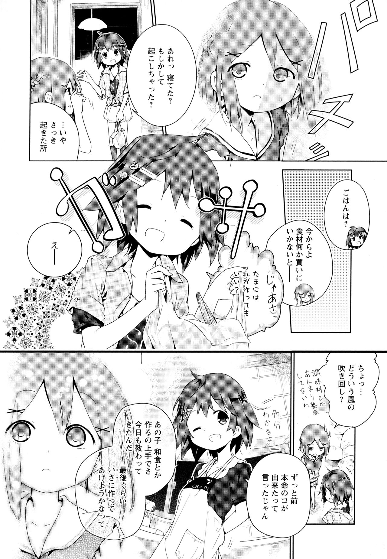 [アンソロジー] 彩百合 Vol.7