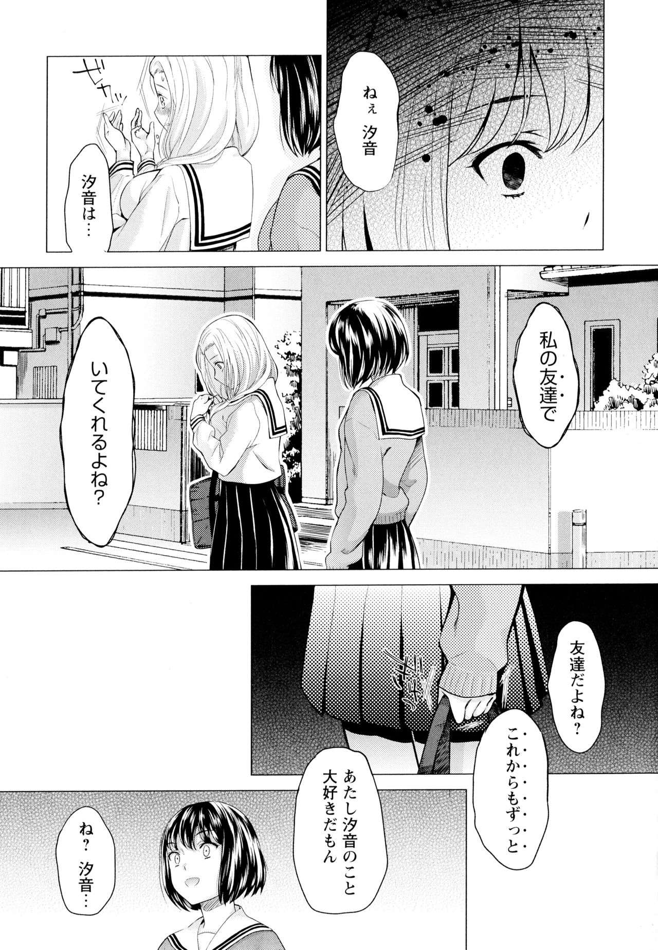 [アンソロジー] 彩百合 Vol.7