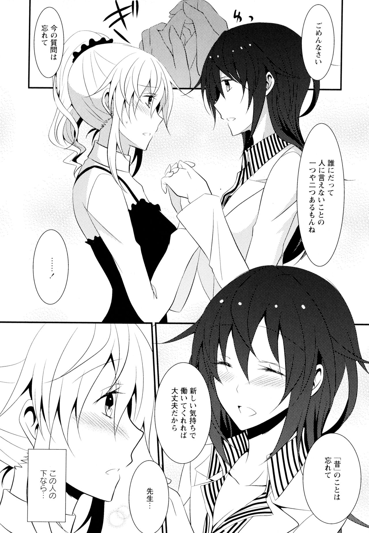 [アンソロジー] 彩百合 Vol.7