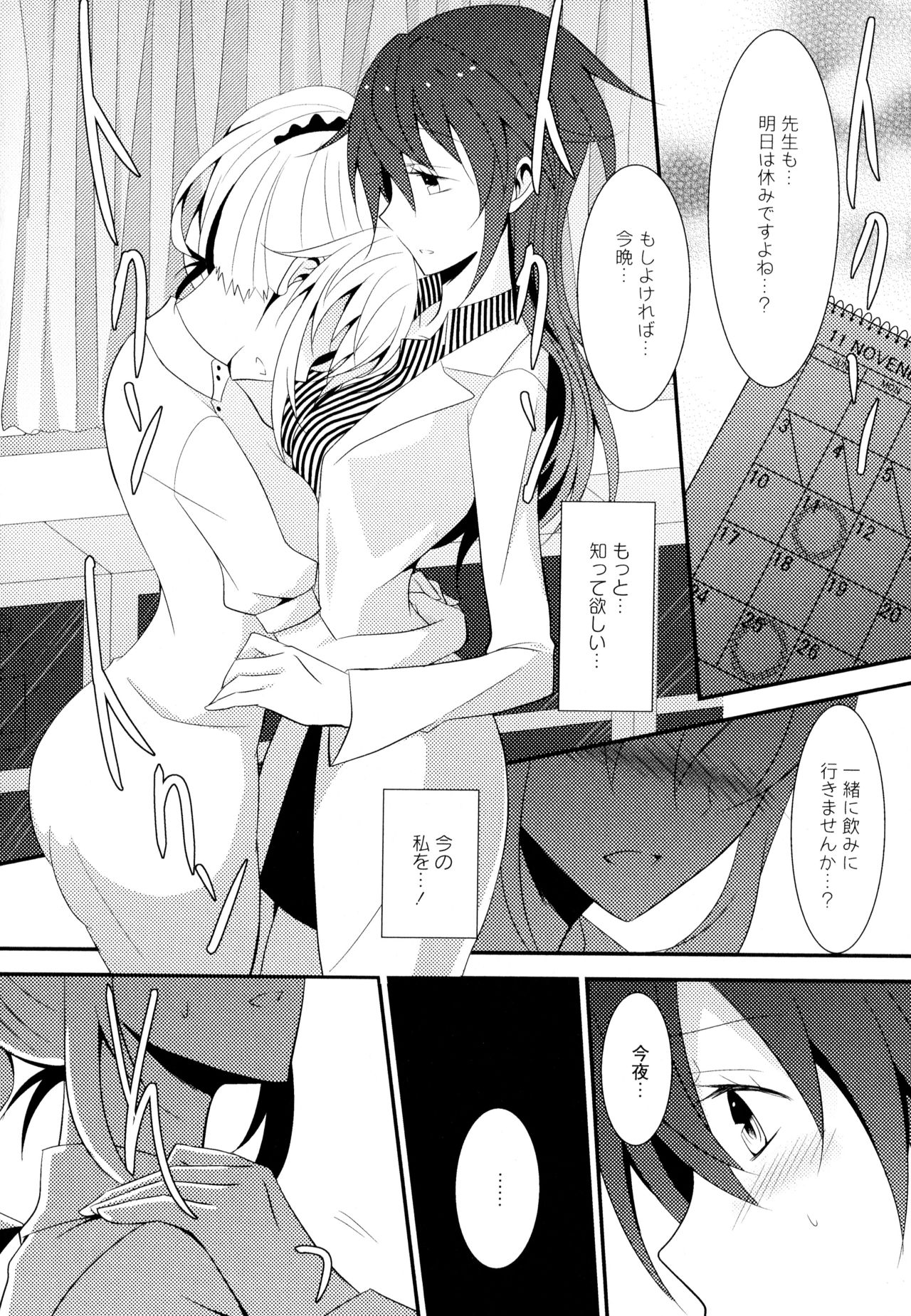 [アンソロジー] 彩百合 Vol.7