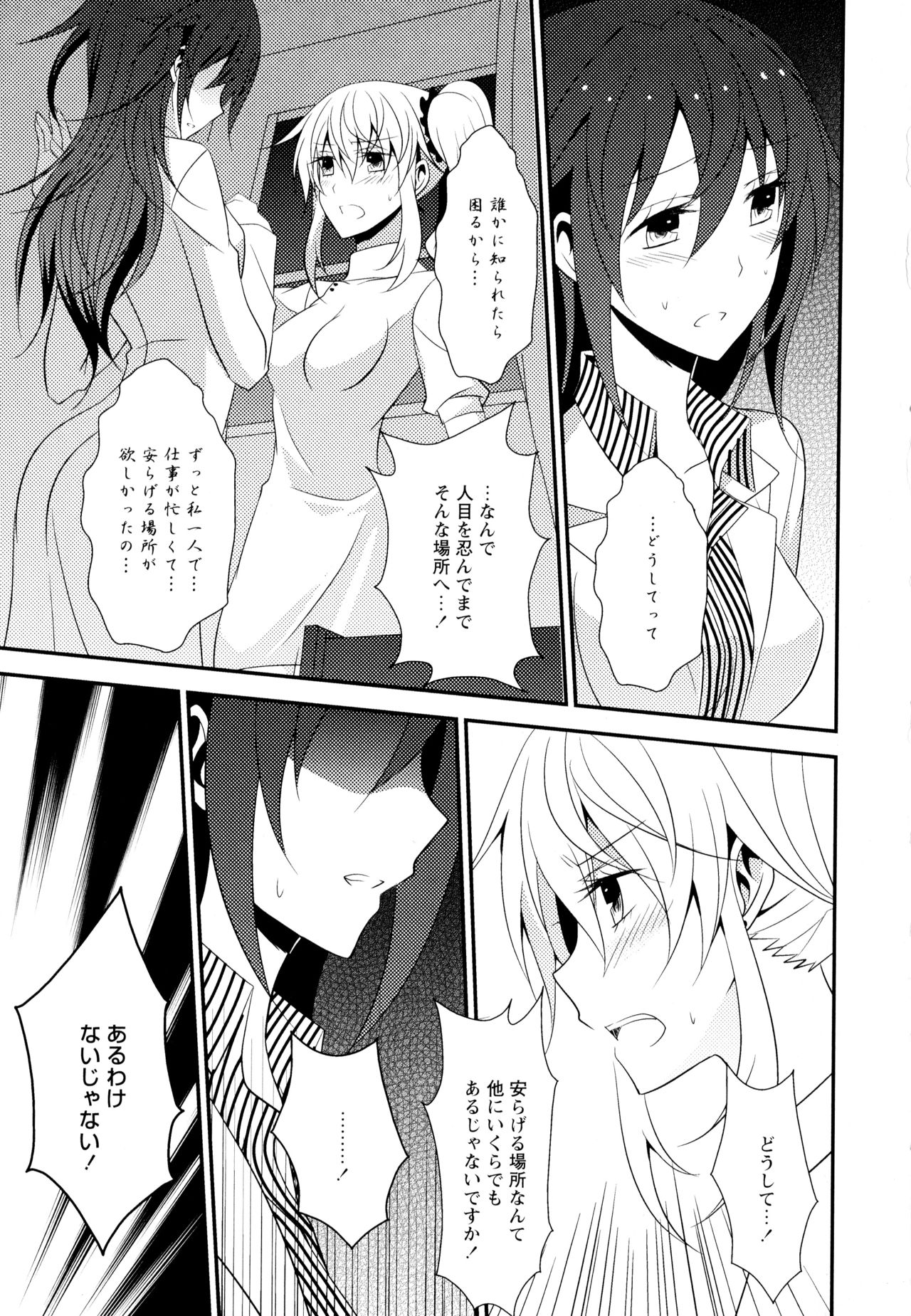 [アンソロジー] 彩百合 Vol.7