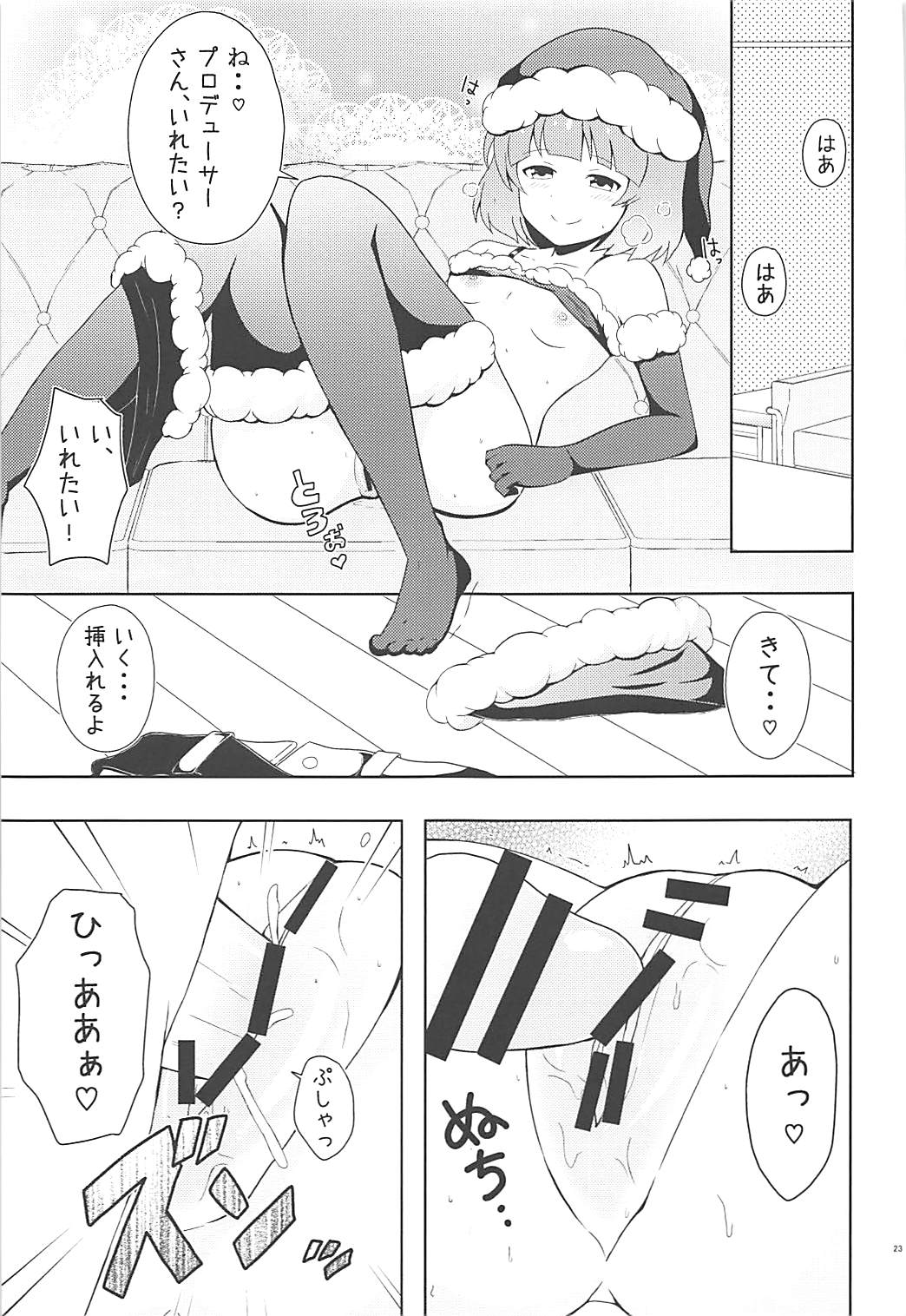 (C93) [ふわとろ☆まりんぽりす (しゅがぁ、すみとも)] とくべつなおしごと (アイドルマスター ミリオンライブ!)