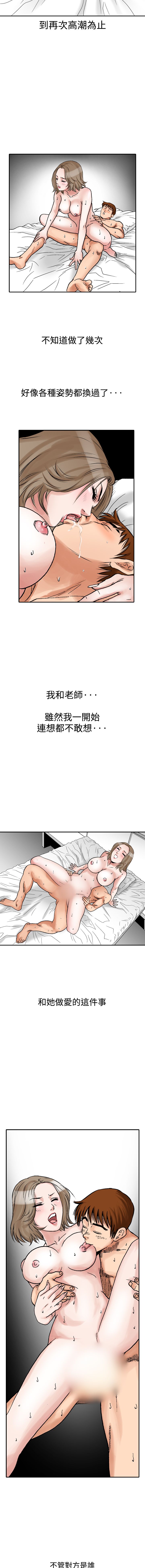 中文韩漫他的女人Ch.0-12 [中国語]