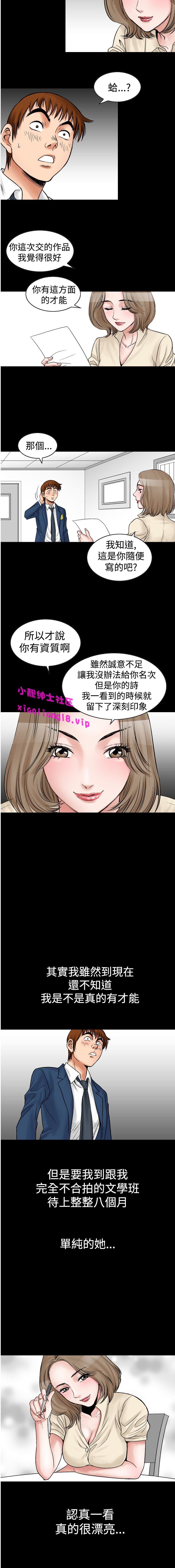 中文韩漫他的女人Ch.0-12 [中国語]