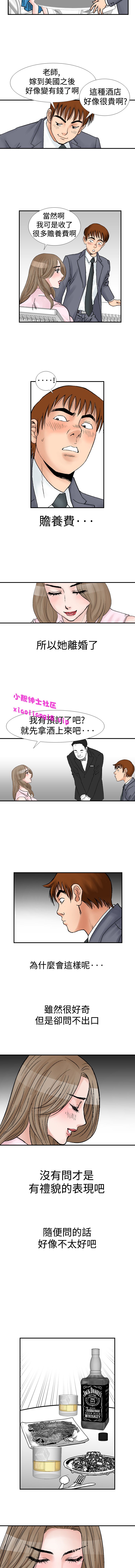 中文韩漫他的女人Ch.0-12 [中国語]