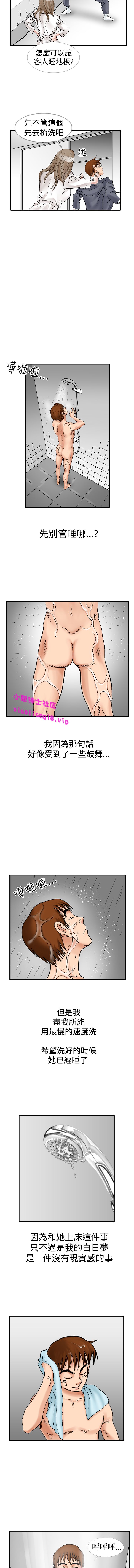 中文韩漫他的女人Ch.0-12 [中国語]