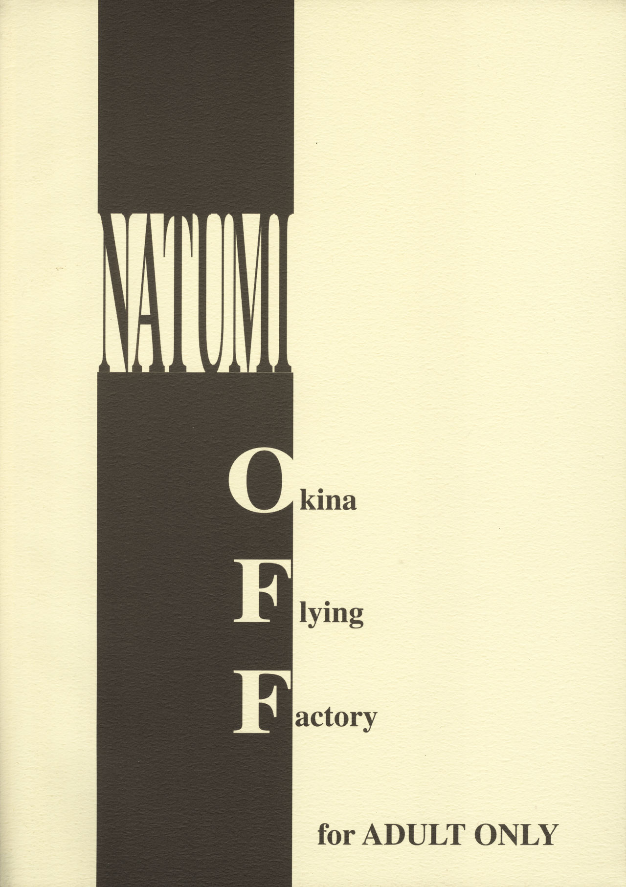 [Okina Flying Factory (OKINA)] NATUMI