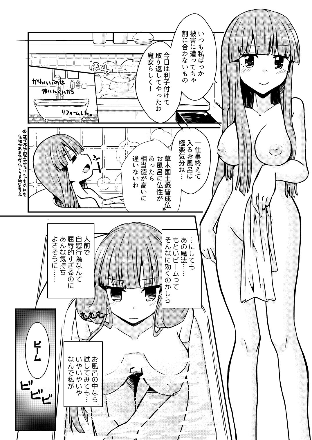 [ジャム理科] 強制オナニービーム (東方Project) [DL版]