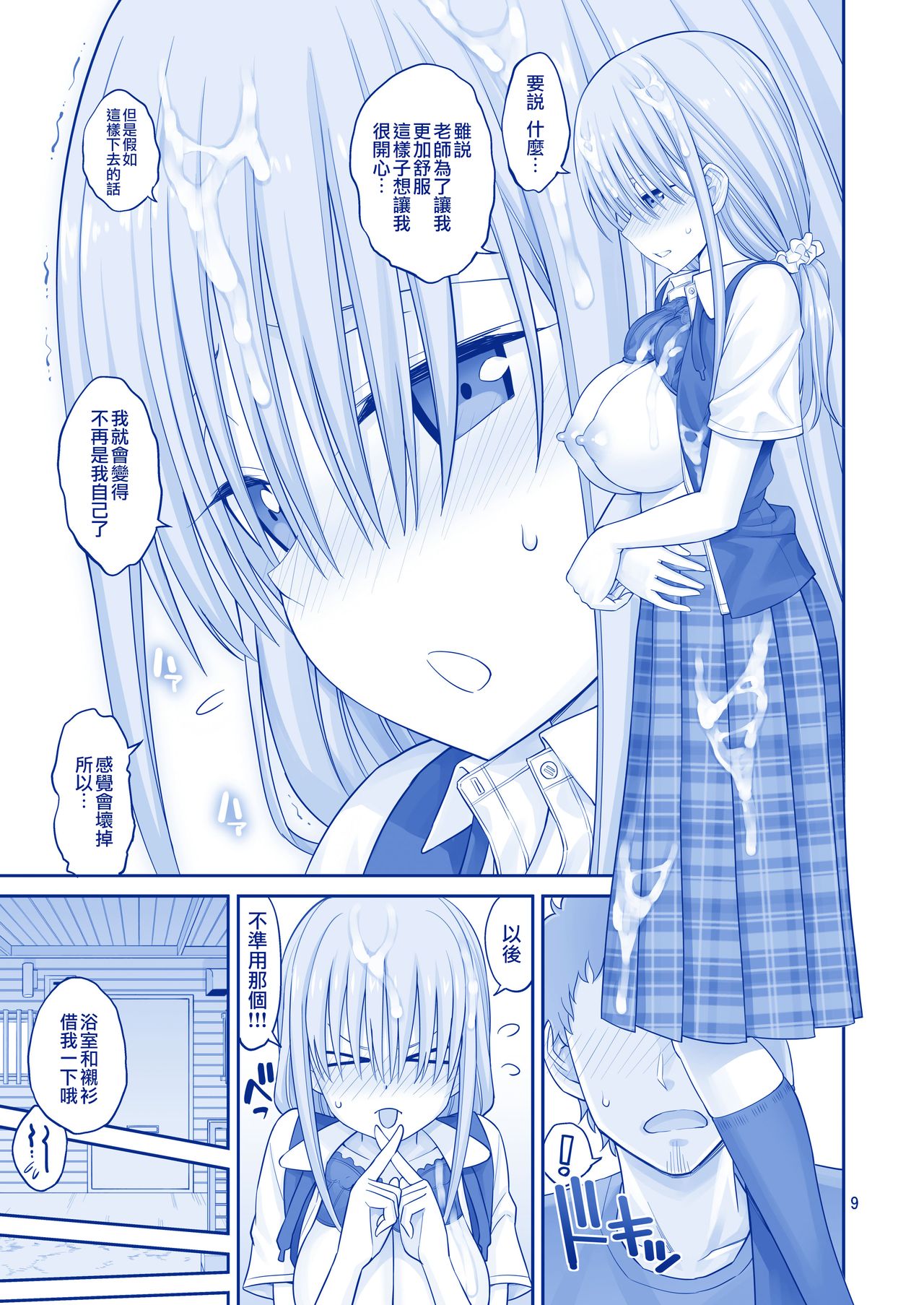 (C93) [ぽぽちち (八尋ぽち)] 解禁日のたわわII～前髪ちゃんと潮の香り～ (月曜日のたわわ) [中国翻訳]