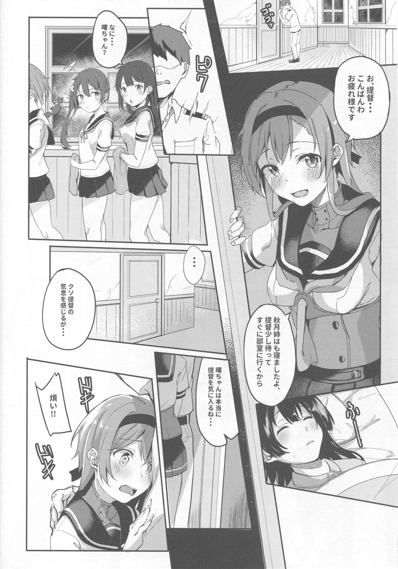 (C93) [J.D.World (文雅)] お姉さんには内緒ね (艦隊これくしょん -艦これ-)