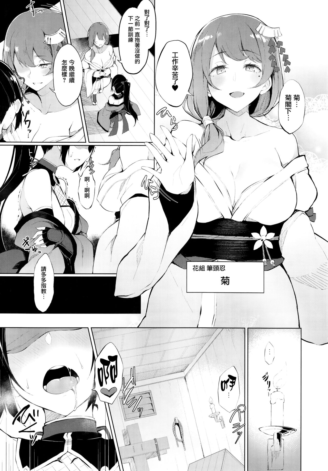(C93) [Handful☆Happiness! (七原冬雪)] 淫獄ノ華 [中国翻訳]