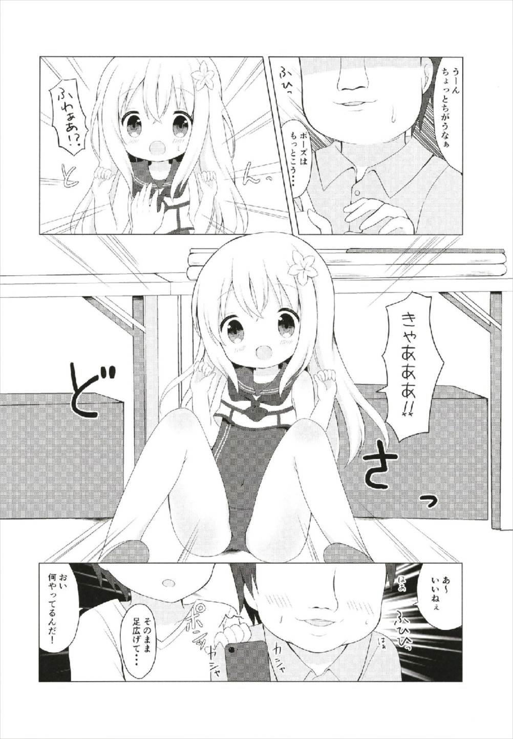 (C93) [White Lolita (ちゃつね)] LOLI-ろーちゃんとリベッチオ- (艦隊これくしょん -艦これ-)