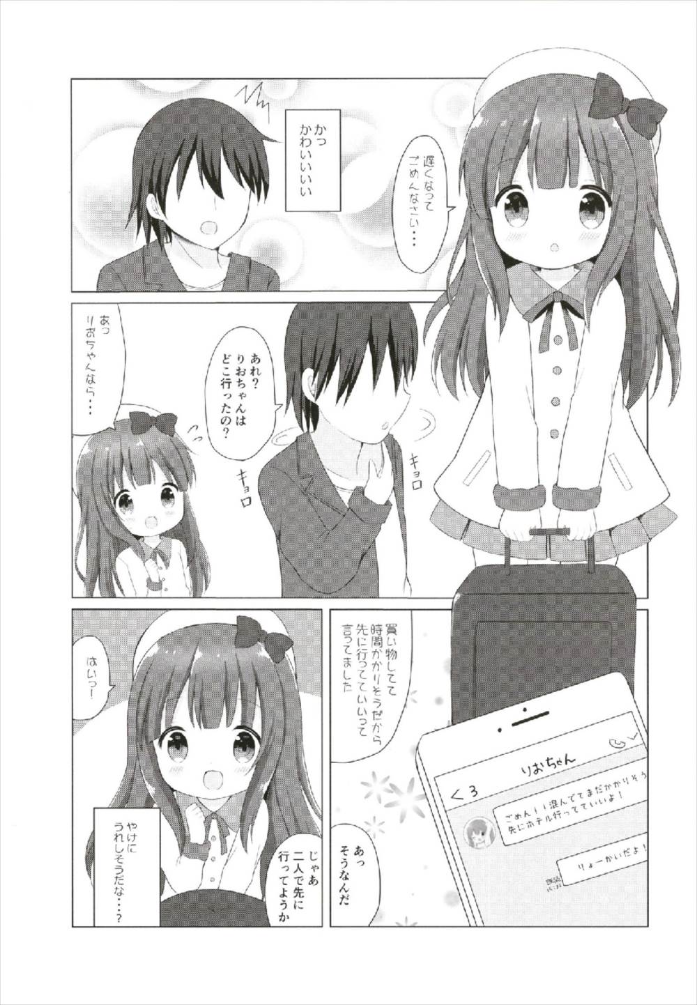 (C93) [White Lolita (ちゃつね)] LOLI-ろーちゃんとリベッチオ- (艦隊これくしょん -艦これ-)
