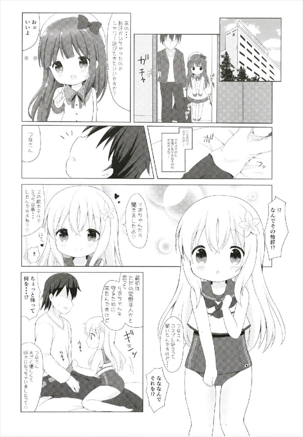 (C93) [White Lolita (ちゃつね)] LOLI-ろーちゃんとリベッチオ- (艦隊これくしょん -艦これ-)
