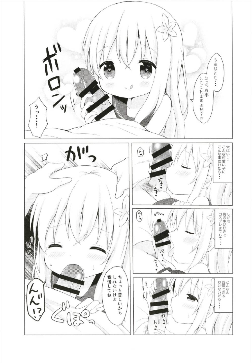 (C93) [White Lolita (ちゃつね)] LOLI-ろーちゃんとリベッチオ- (艦隊これくしょん -艦これ-)