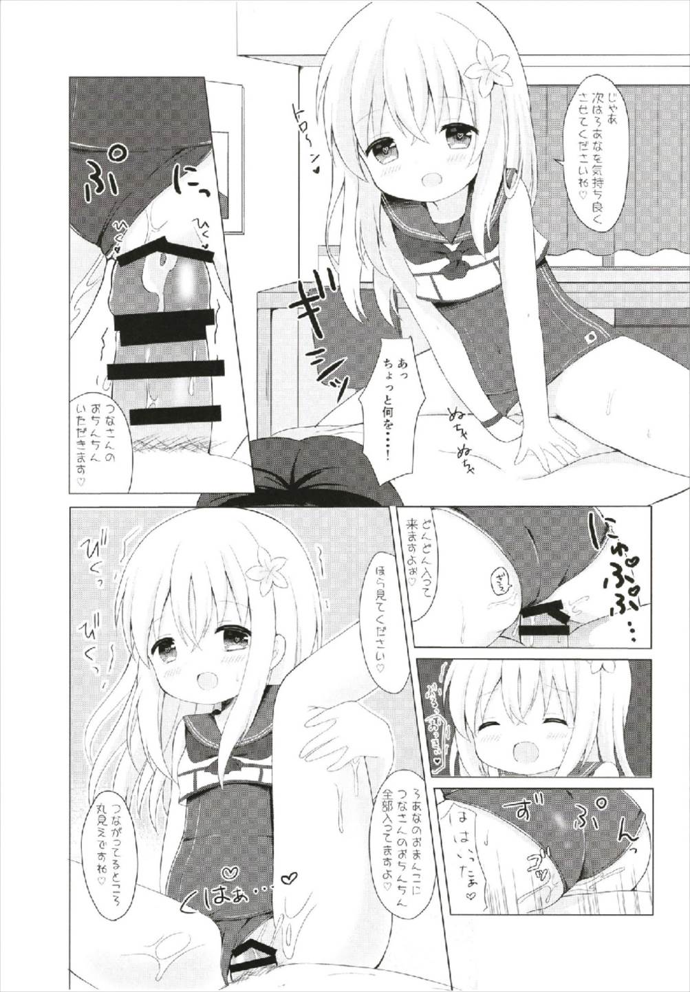 (C93) [White Lolita (ちゃつね)] LOLI-ろーちゃんとリベッチオ- (艦隊これくしょん -艦これ-)
