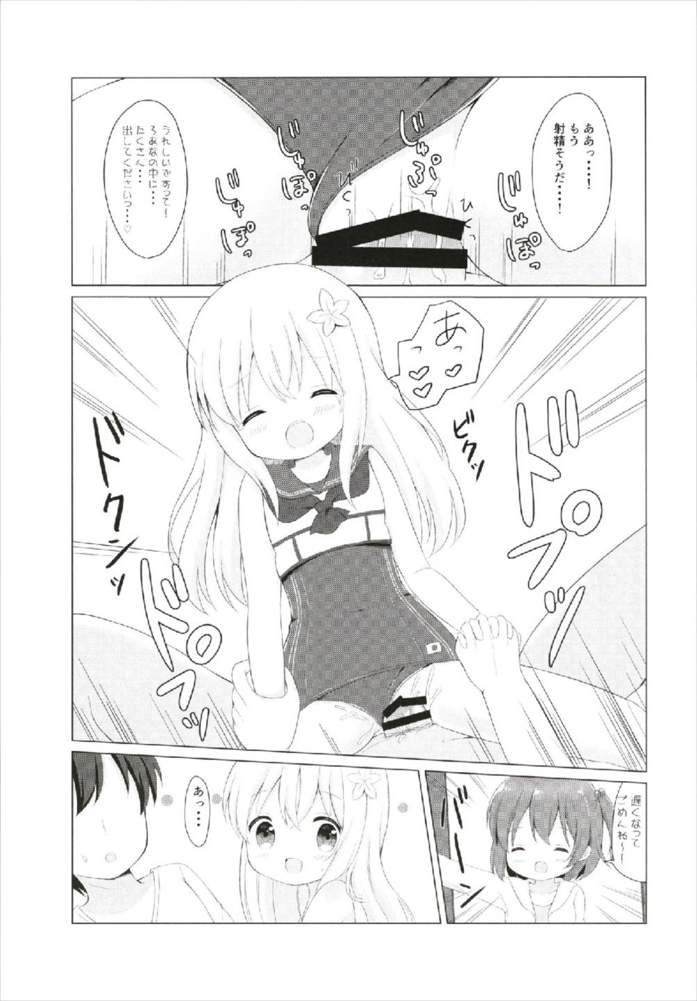 (C93) [White Lolita (ちゃつね)] LOLI-ろーちゃんとリベッチオ- (艦隊これくしょん -艦これ-)