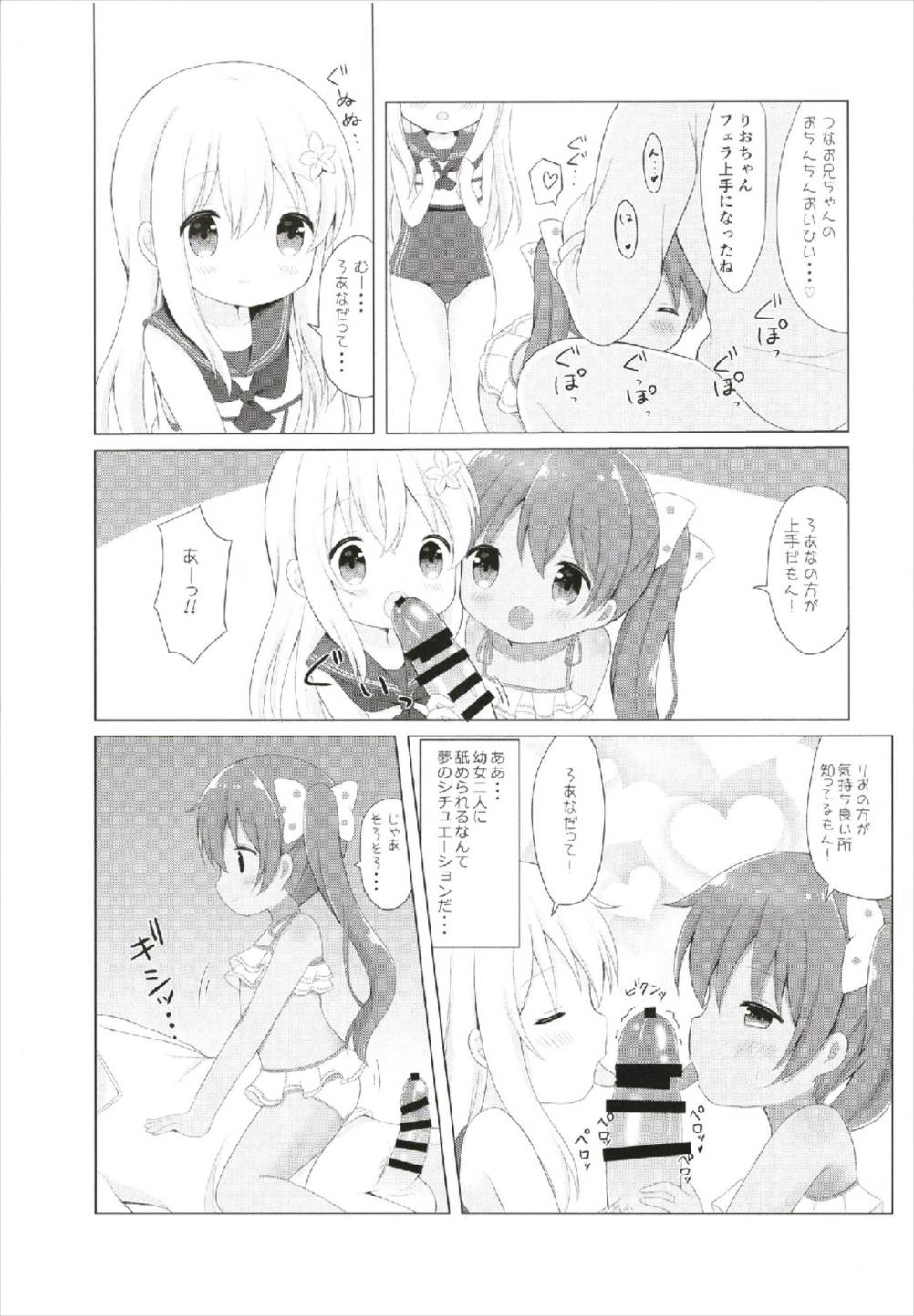 (C93) [White Lolita (ちゃつね)] LOLI-ろーちゃんとリベッチオ- (艦隊これくしょん -艦これ-)