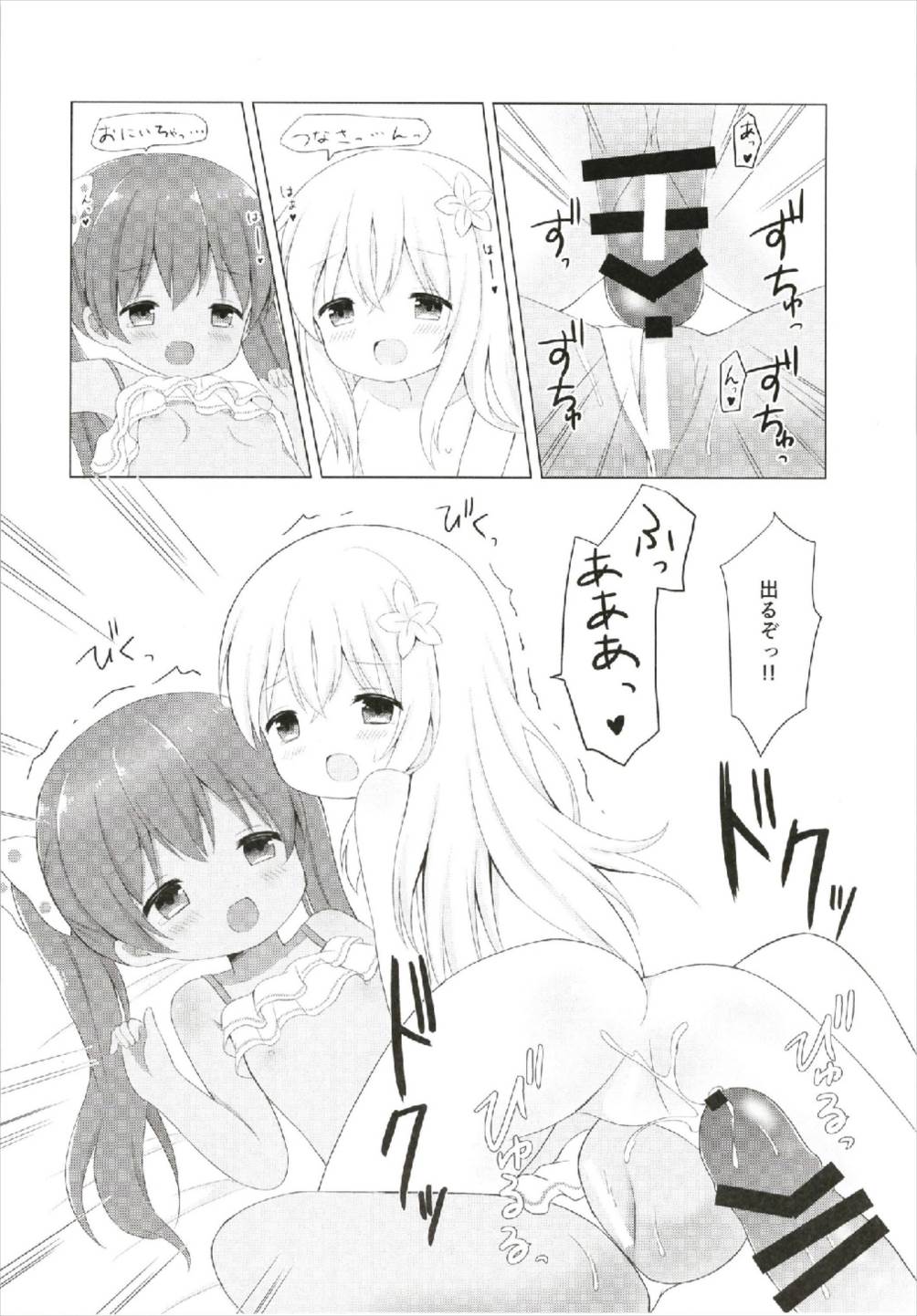 (C93) [White Lolita (ちゃつね)] LOLI-ろーちゃんとリベッチオ- (艦隊これくしょん -艦これ-)