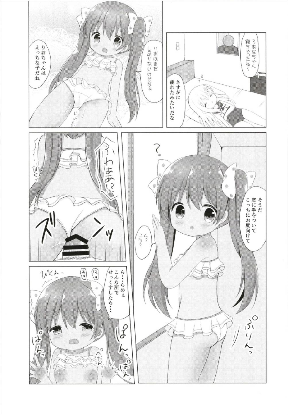 (C93) [White Lolita (ちゃつね)] LOLI-ろーちゃんとリベッチオ- (艦隊これくしょん -艦これ-)