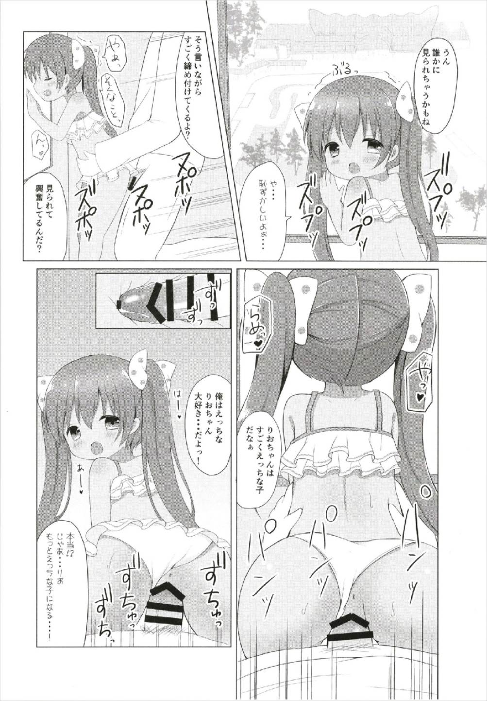 (C93) [White Lolita (ちゃつね)] LOLI-ろーちゃんとリベッチオ- (艦隊これくしょん -艦これ-)