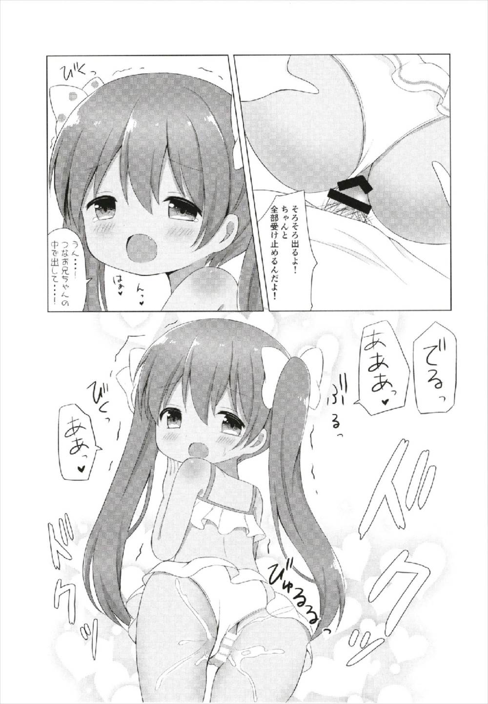 (C93) [White Lolita (ちゃつね)] LOLI-ろーちゃんとリベッチオ- (艦隊これくしょん -艦これ-)